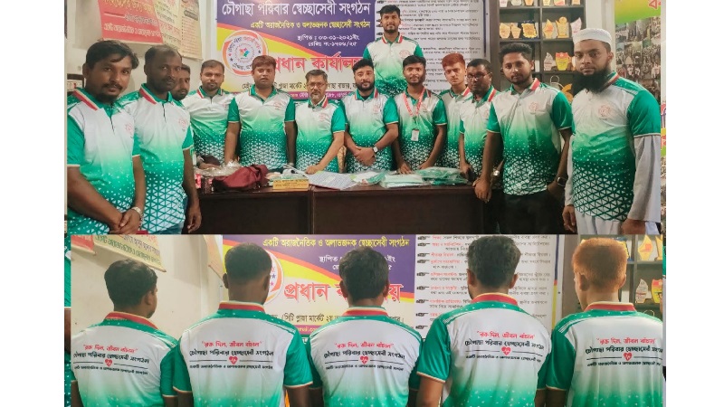 চৌগাছা পরিবার স্বেচ্ছাসেবী সংগঠনের মাসিক সভা অনুষ্ঠিত